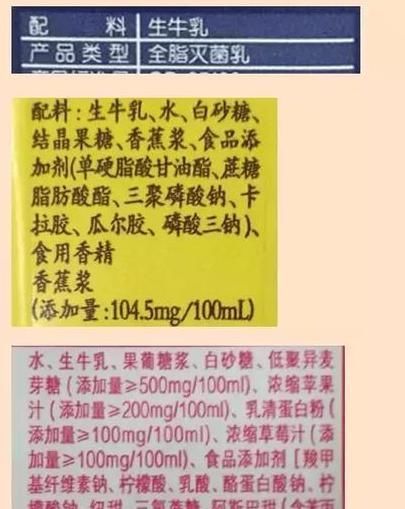 奶产品|孩子喝的是奶还是乳饮料原来看配料表的第一个就知道，一目了然