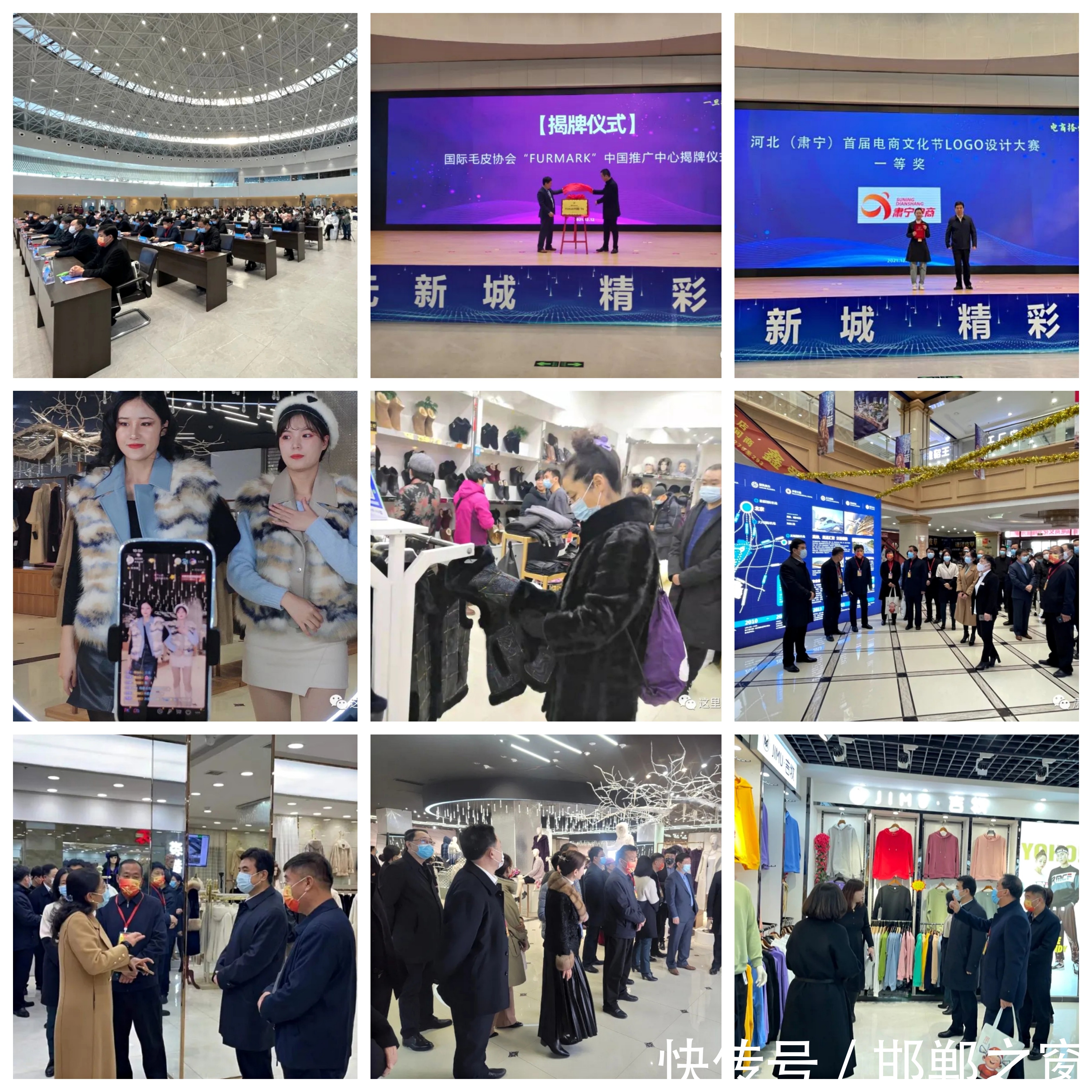 肃宁|河北(肃宁)首届电商文化节暨“双十二”裘皮电商购物节成功举办