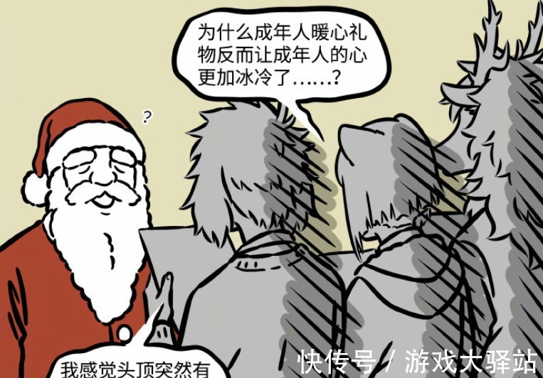 圣诞节|非人哉:圣诞老人送礼真会挑人,同时选中这三位,还是成人专属?
