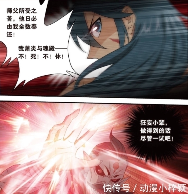 琉璃莲@斗破苍穹:萧炎终于成为”斗宗恐怖如斯“的一员,为何他的形象完全改变了?