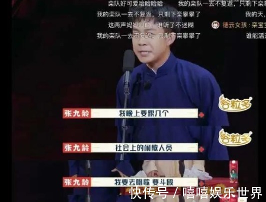 德云社演員“抄襲”引眾怒，是沒有時間搞創(chuàng)作還是江郎才盡