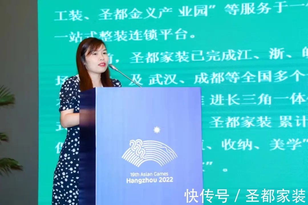 杭州|第19届亚运会亚组委授予圣都家装：杭州亚运会官方装修服务供应商