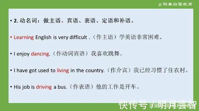 lived@非谓语动词：只有4种，却是万千中学生的拦路猛虎，一篇解决