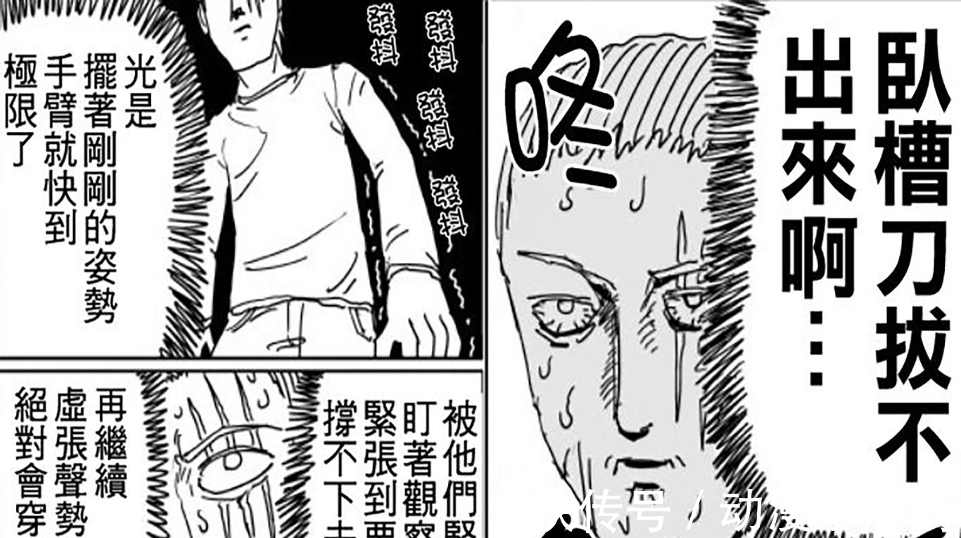 无敌|《一拳超人》:KING开始锻炼,能否突破限制器?地表最强或将成真