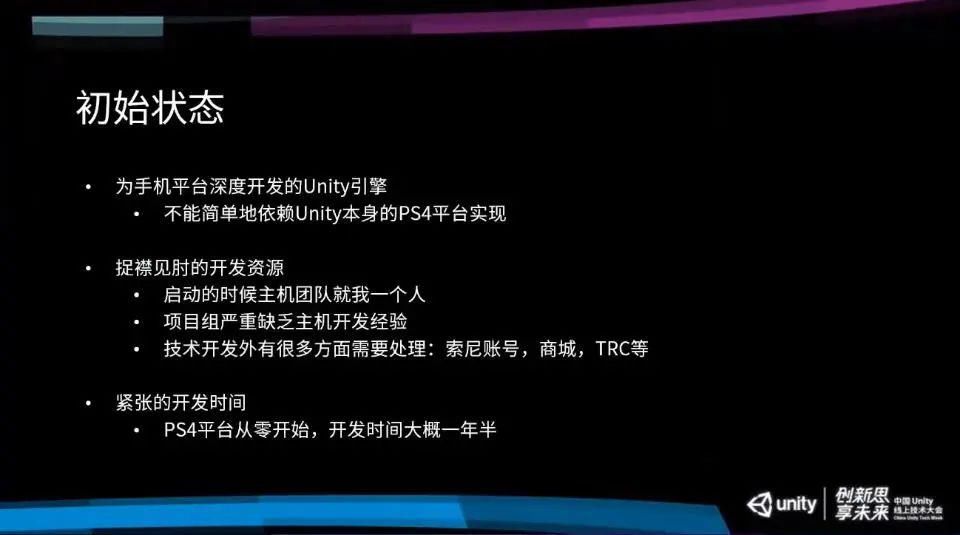 分享|米哈游技术总监：从手机走向主机，《原神》主机版渲染技术分享