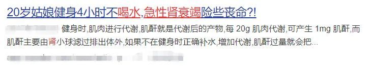 补水|女子爬完山，口渴到肾衰竭！很多人都不知道，千万不能等渴了再喝水…