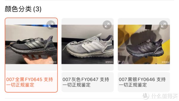 运动鞋 Adidas X James Bond 007运动鞋选购及开箱