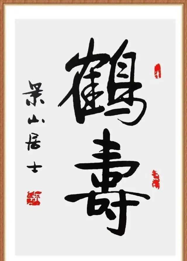 “小启功”毕建华的书法不错,瘦劲坚挺,铁画银钩,颠覆你的审美