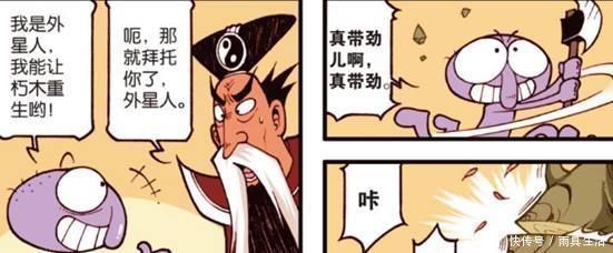 老外|大话降龙外帮忙救活树却帮倒忙,众神仙只有听玉帝“一声号令”