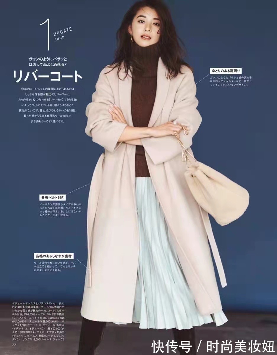 色彩 真正优雅的“中年女人”,冬季都喜欢穿大衣,显瘦高级又显气质