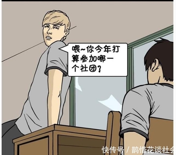 票选|搞笑漫画：票选女大学生最喜欢的社团，卖白菜社团人气最高？