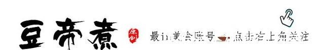 豆帝|三菜一汤一家六口人吃还有剩,网友生活不能这么省,该吃还得吃!