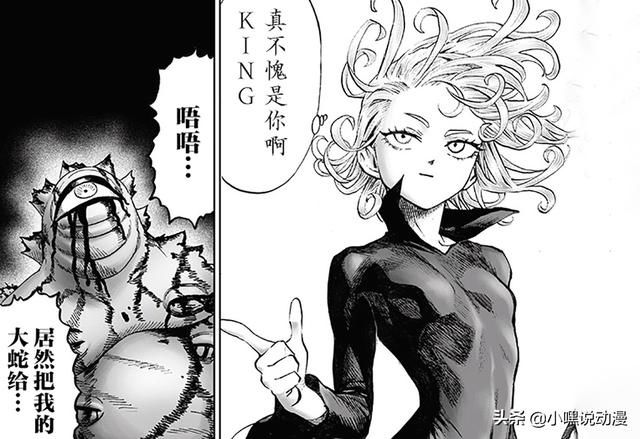 甜心假面|《一拳超人》弩S被村田复活，KING“打败”大蛇，埼玉战绩又没了