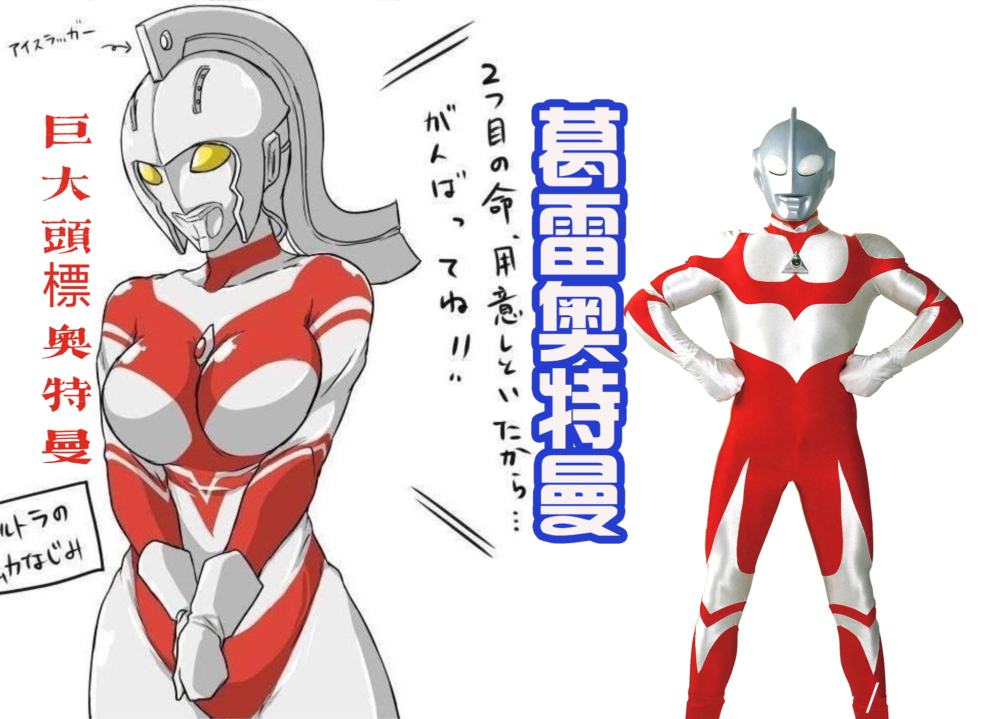 双马尾|六位奥特曼情侣速配,赛罗分个双马尾,帕瓦特遇到同样的蓝眼睛