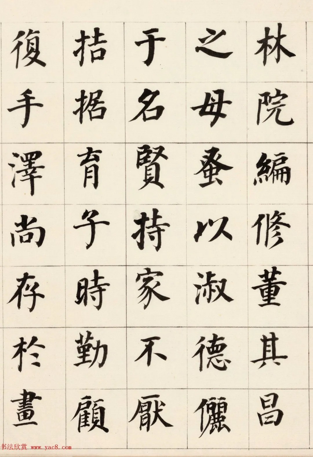 董汉儒|董其昌楷书典范《自诰身帖二通》