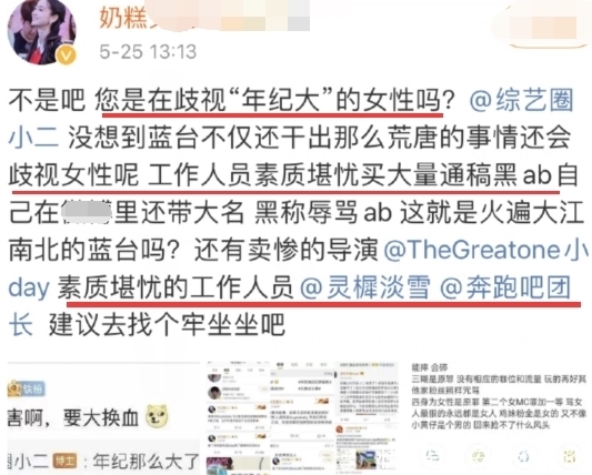 撤出|Baby经纪人否认内涵跑男，知情人证实：Baby没有退出跑男