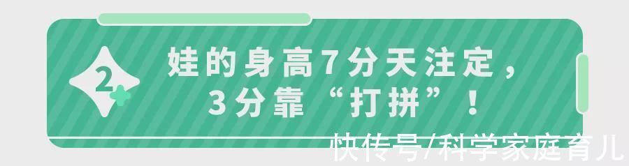 呆小症|娃正常的身高标准是多少？想让娃长个，可以怎么做？