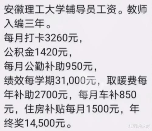 大学辅导员年薪曝出，难怪连名校博士生都要去当老师，真羡慕