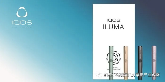 再次革新，IQOS全新系列IQOS ILUM加热不燃烧 | prime