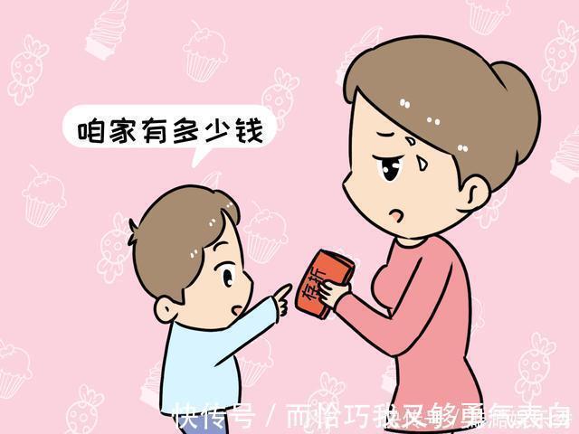 平常心|“妈妈，咱家有多少钱”三位妈妈的不同回答，直接影响孩子的一生