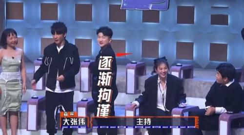 《吐槽大会》易立竞：她的采访如“卸妆水”，揭露了多少明星面具