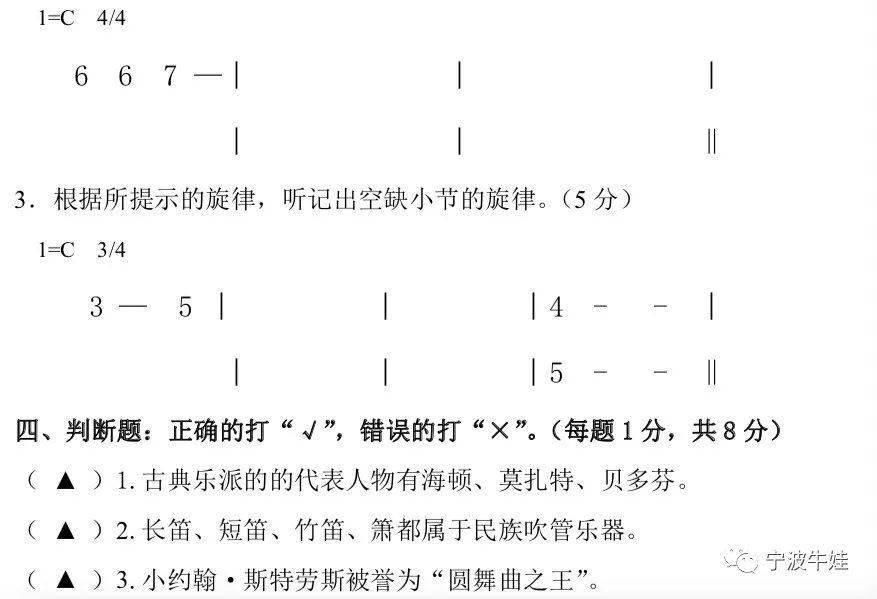 鄞州|音乐、美术中考会怎么考？全真题！鄞州刚举办的这场考试，透露了这些重要信息.