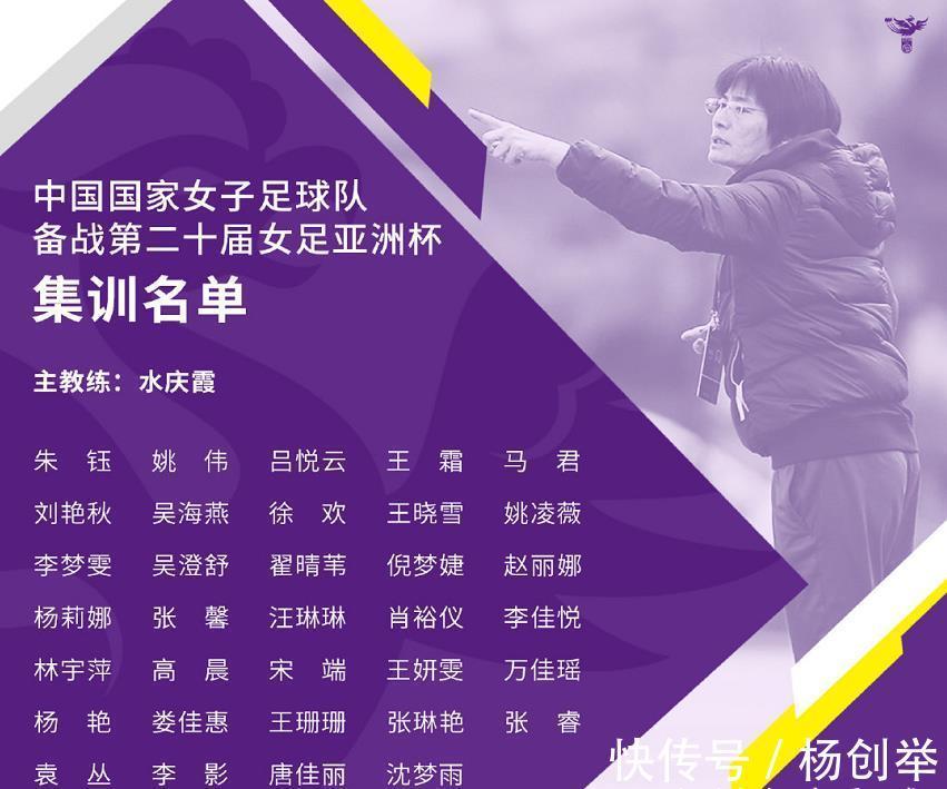 孙雯|贾秀全弃用之人大放光!被足协列入精英训练营,孙雯亲自参与指导