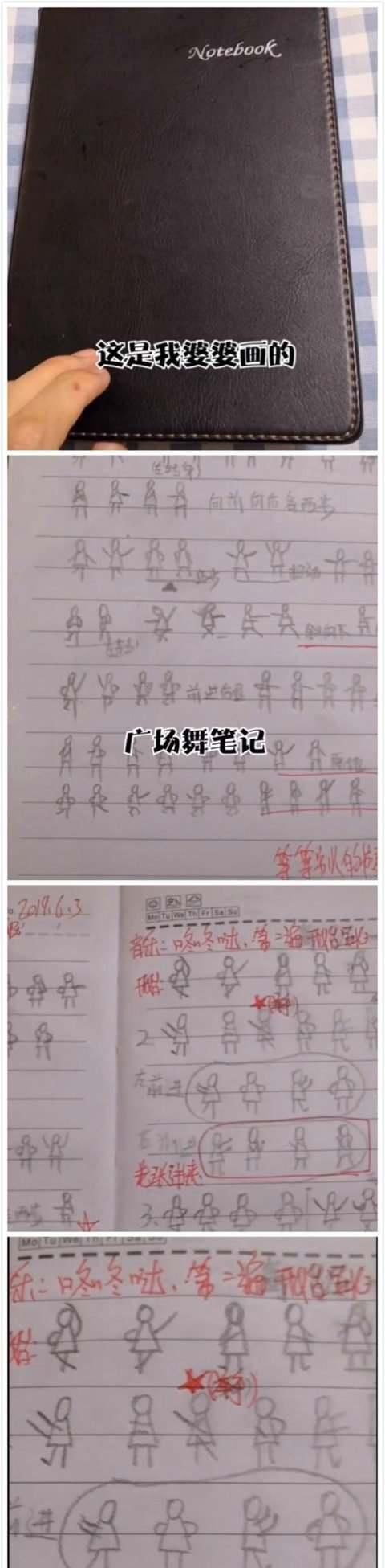 上课|不愧是老师，上课也会打游戏