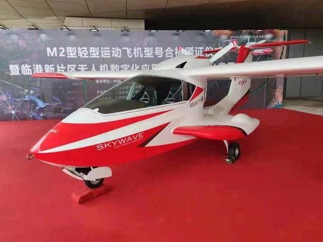 我国首款自主研发民用水陆两栖飞机获型号批准，临港无人机数字化应用示范服务平台启用