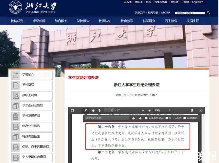 大连理工大学|高校禁止大学生婚前性行为？又吵翻了