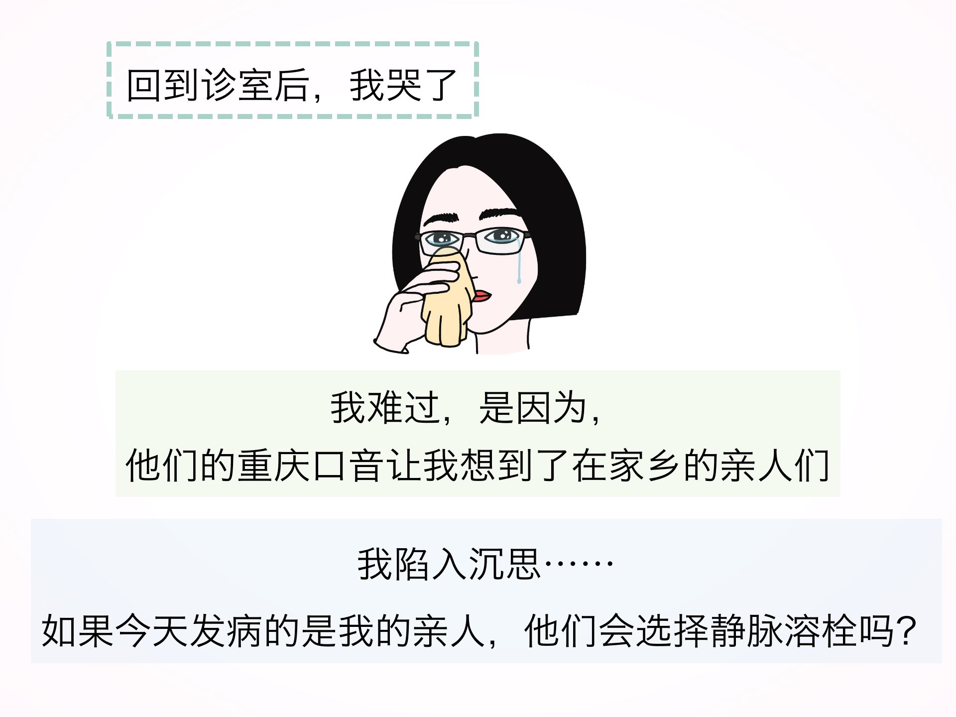 脑血管病|您为什么要选择静脉溶栓？