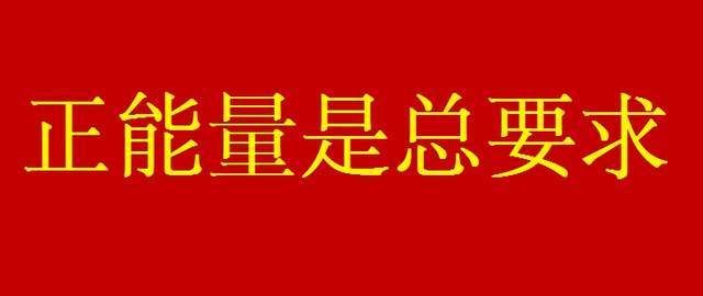 互联网不是法外之地，脉脉职言是正能量吗？