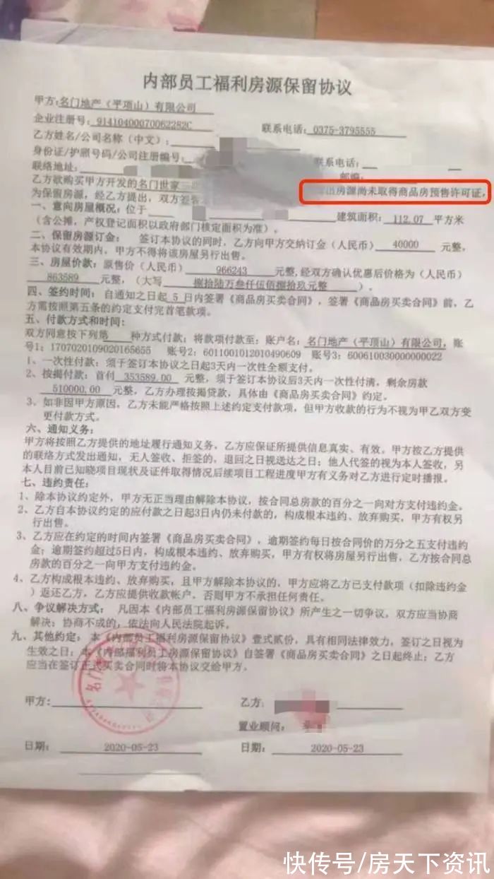 房企|多个项目停工、官司缠身：百亿房企名门地产因何陷困局？