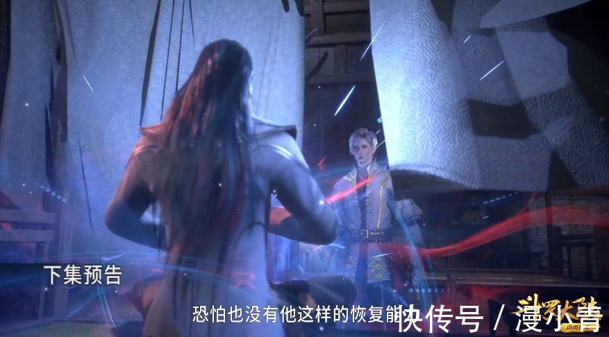 新装|斗罗大陆:海神造型曝光,唐三被换上新装,流落紫珍珠岛