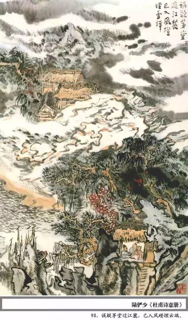  杜甫|陆俨少100幅《杜甫诗意册百开》