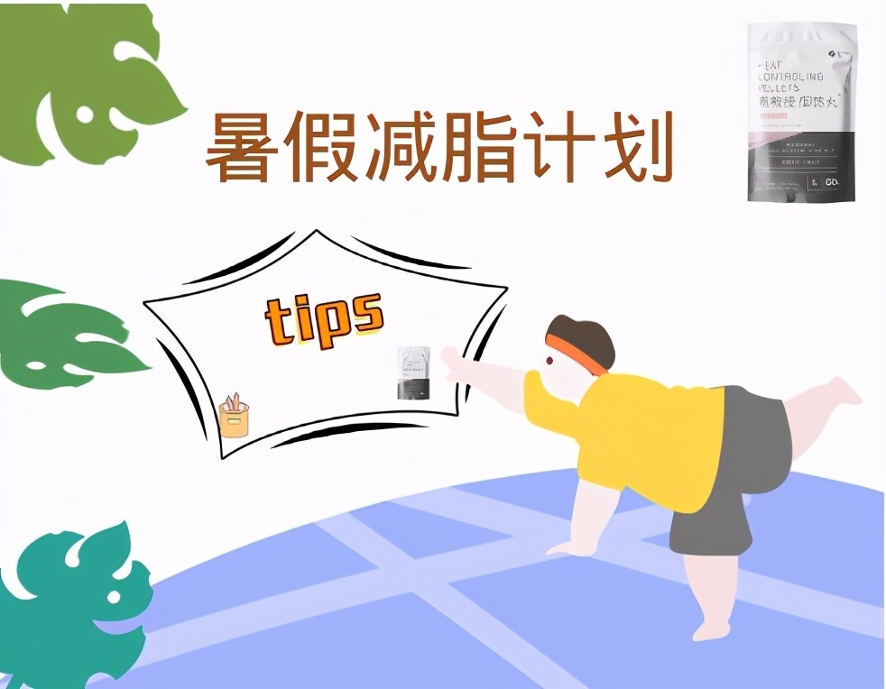 游泳|暑假暴瘦20斤计划？火速看这里的5招减脂秘诀