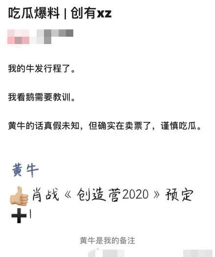 肖战即将发声，《创3》发起人又成迷，227事件要翻篇？