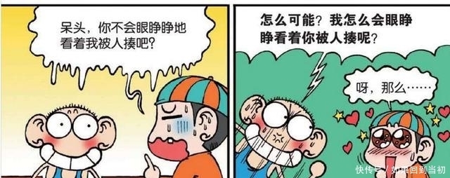 爆笑校园：当朋友向你求助的时候，看看呆头是怎么做的。