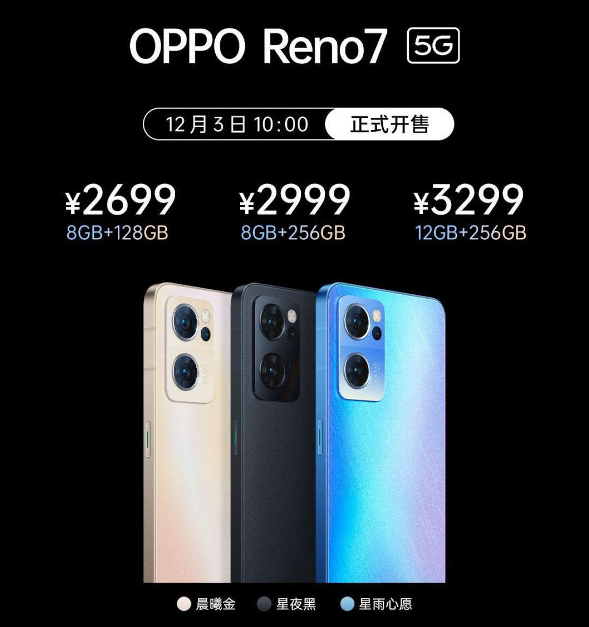 新机|OPPO Find X5 Lite 新机曝光，为 Reno7 5G 国际改名版