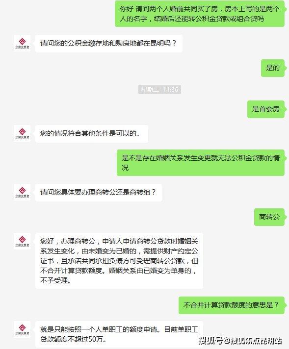 住房|【收藏】昆明公积金问题最全答疑!