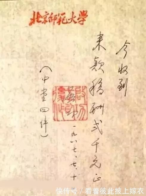 启功先生@1987年启功的润笔费达2000元,贵连收据上的字迹都写得如此洒脱