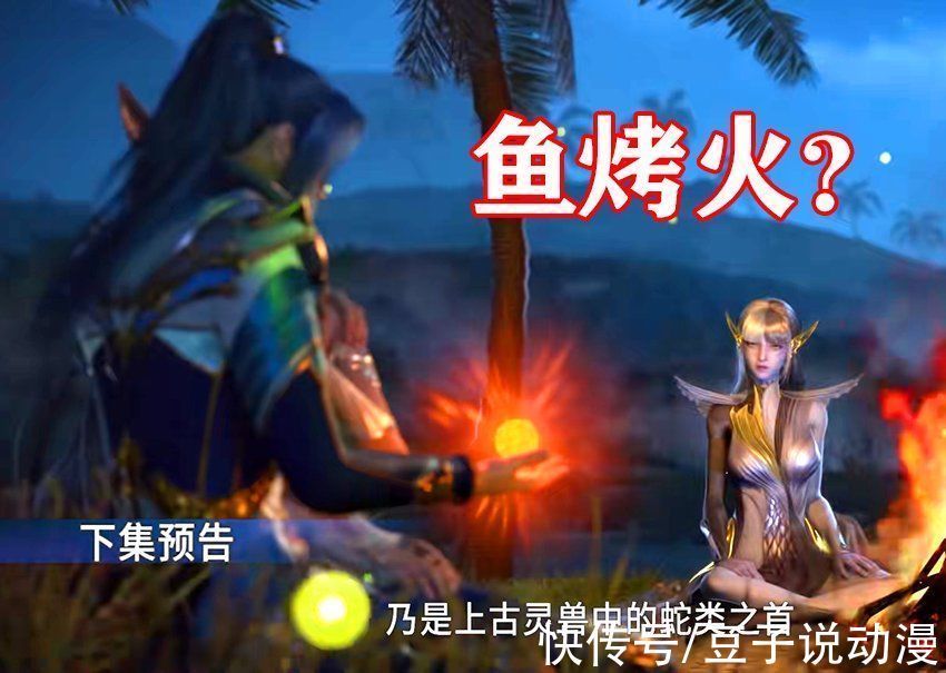 大白鲨|斗罗大陆:小白又出神操作,鱼烤火不算什么,鲨鱼骑鲨鱼才算厉害