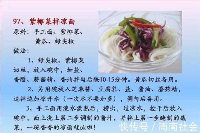 吃素|给孩子做的100个素菜，寒假期间不重样！家长们可以收藏了