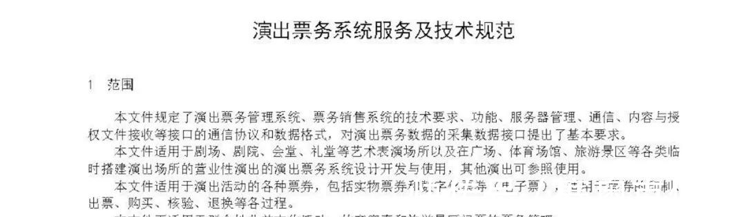 透明化|打击黄牛囤票、遏制饭圈虚报，票房透明化的“多重效用”