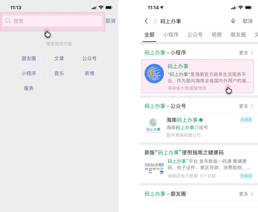 监护人|海口启动公办幼儿园线上申请：10分钟内可基本完成，申请期间可修改信息