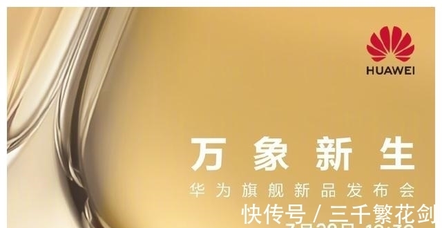 华为|华为P50采用5G芯片，却为何是4G手机？解读其没有5G背后