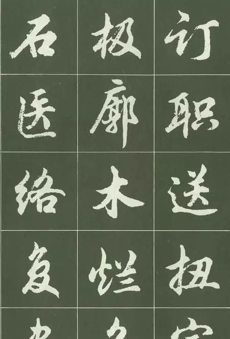 沈伊默@这套经典的简体行书字帖,相信会勾起不少书友的回忆!