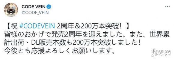 出货量|噬血代码总出货量突破200万套！噬血代码游戏销量200万