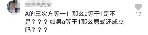 数学|一道初中数学竞赛题：正确率不到5%，网友质疑答案有问题