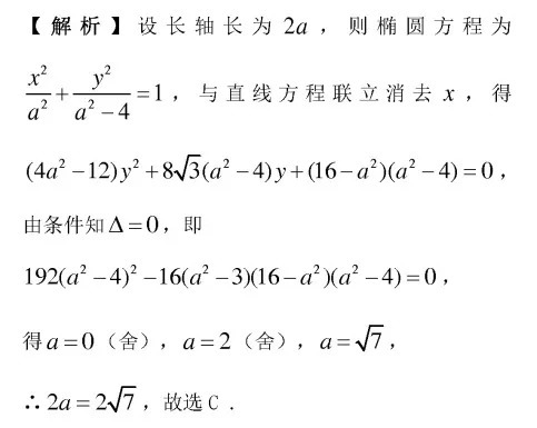 邦你学|高考数学选择题解题技巧| 数形